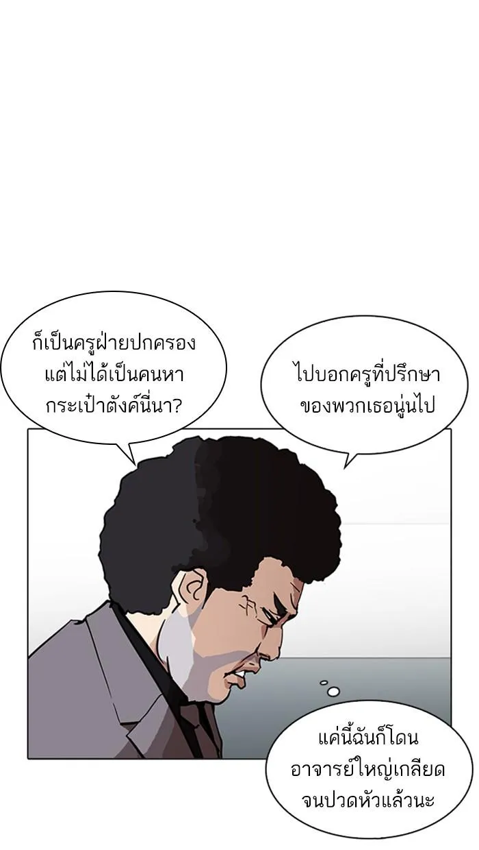 Lookism ลุกคิซึม ตอนที่ 214 หน้า 65