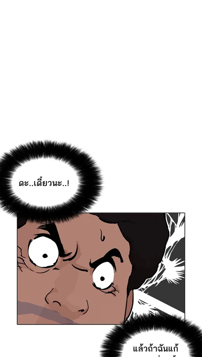 Lookism ลุกคิซึม ตอนที่ 214 หน้า 66