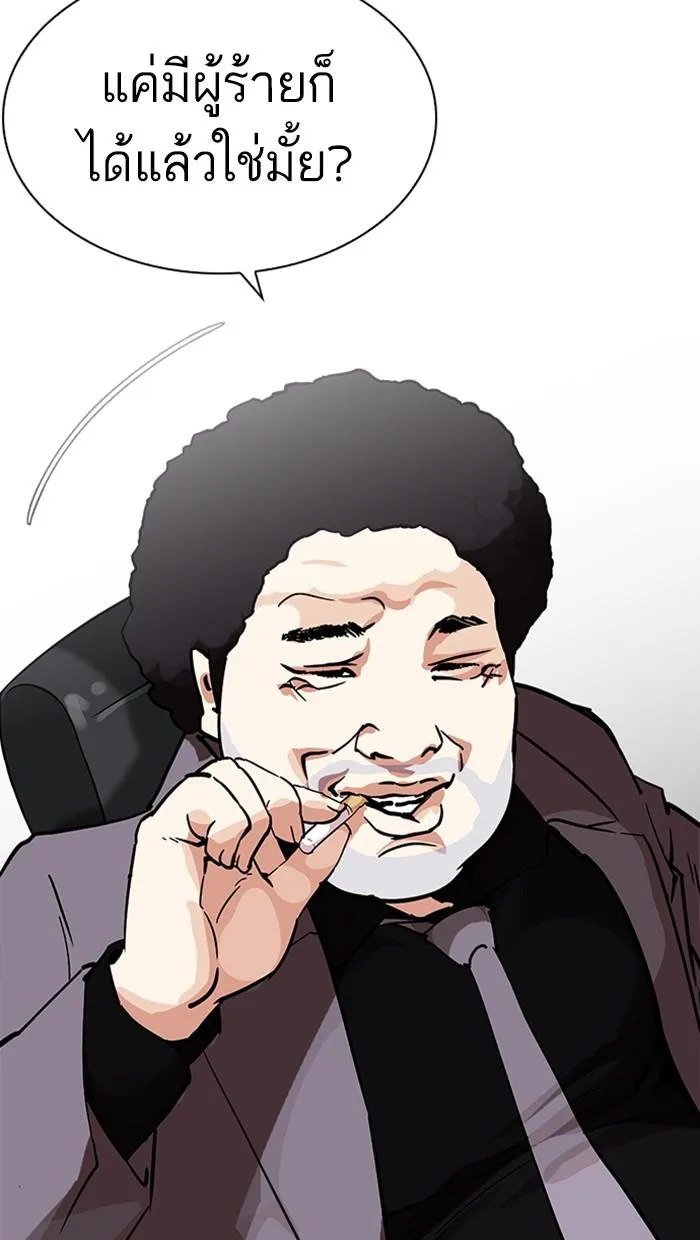 Lookism ลุกคิซึม ตอนที่ 214 หน้า 70