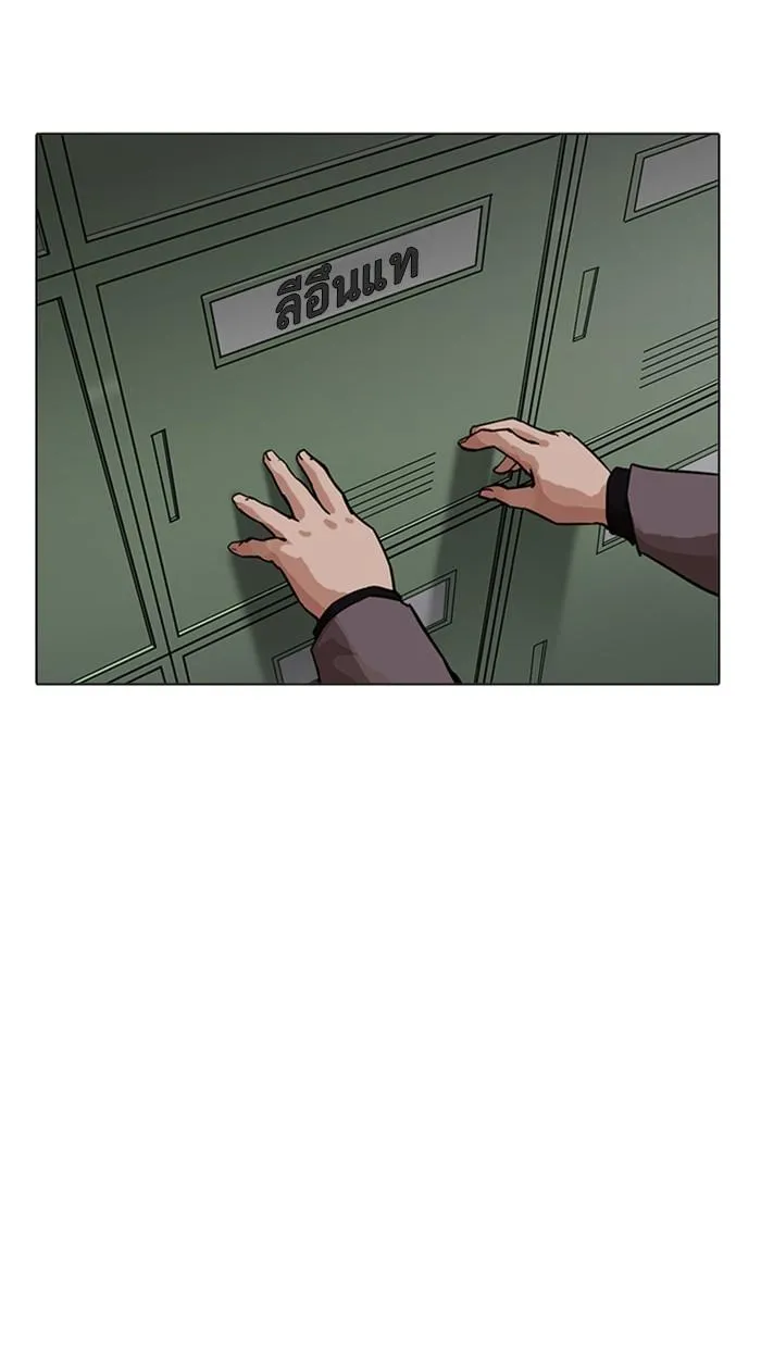 Lookism ลุกคิซึม ตอนที่ 214 หน้า 73