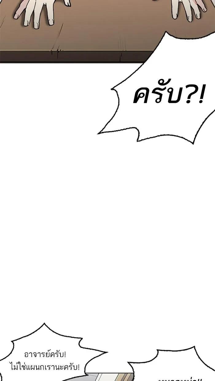 Lookism ลุกคิซึม ตอนที่ 214 หน้า 80