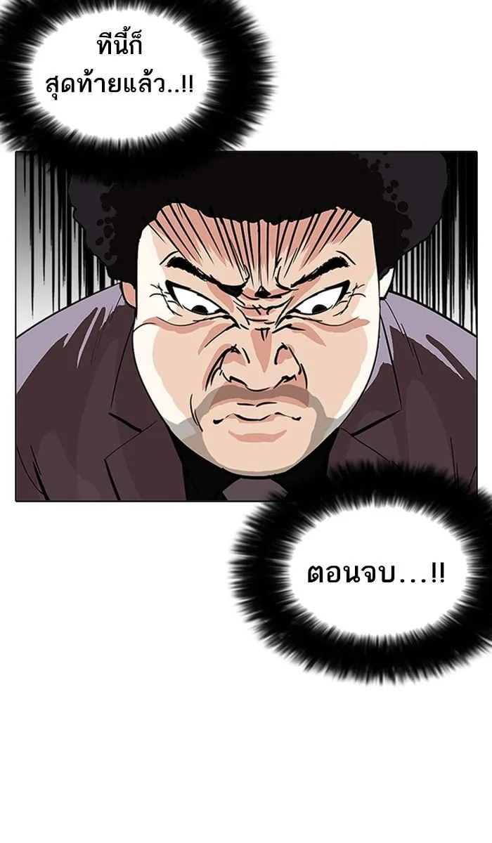 Lookism ลุกคิซึม ตอนที่ 214 หน้า 89