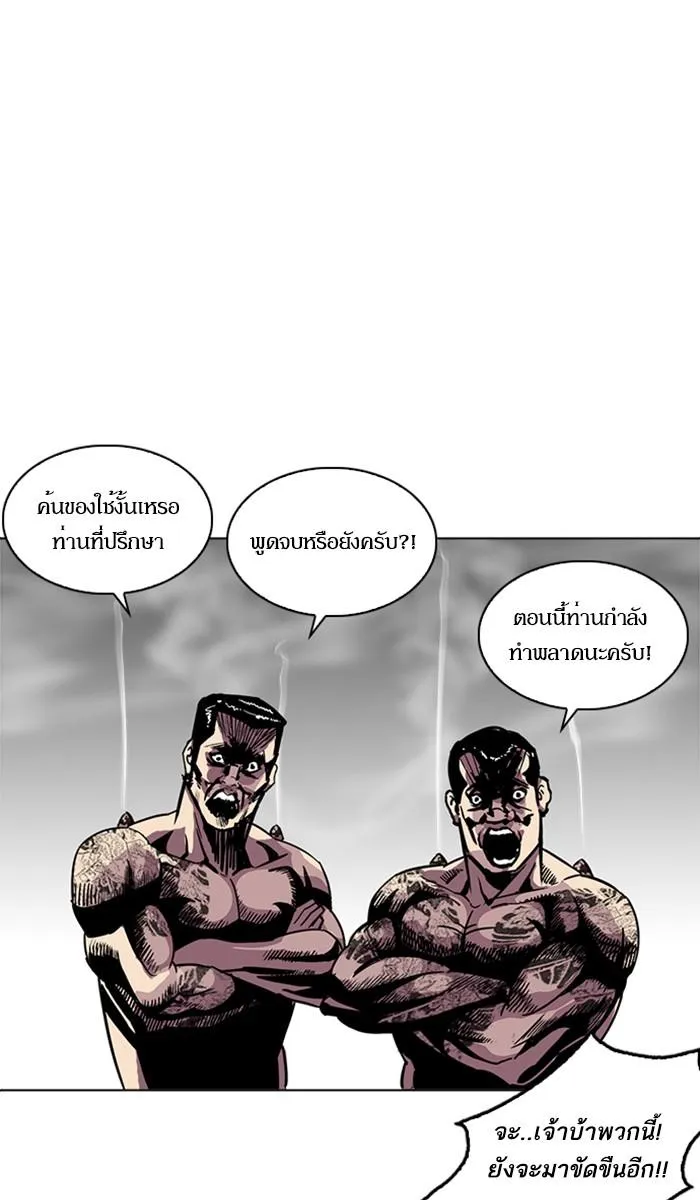 Lookism ลุกคิซึม ตอนที่ 214 หน้า 92