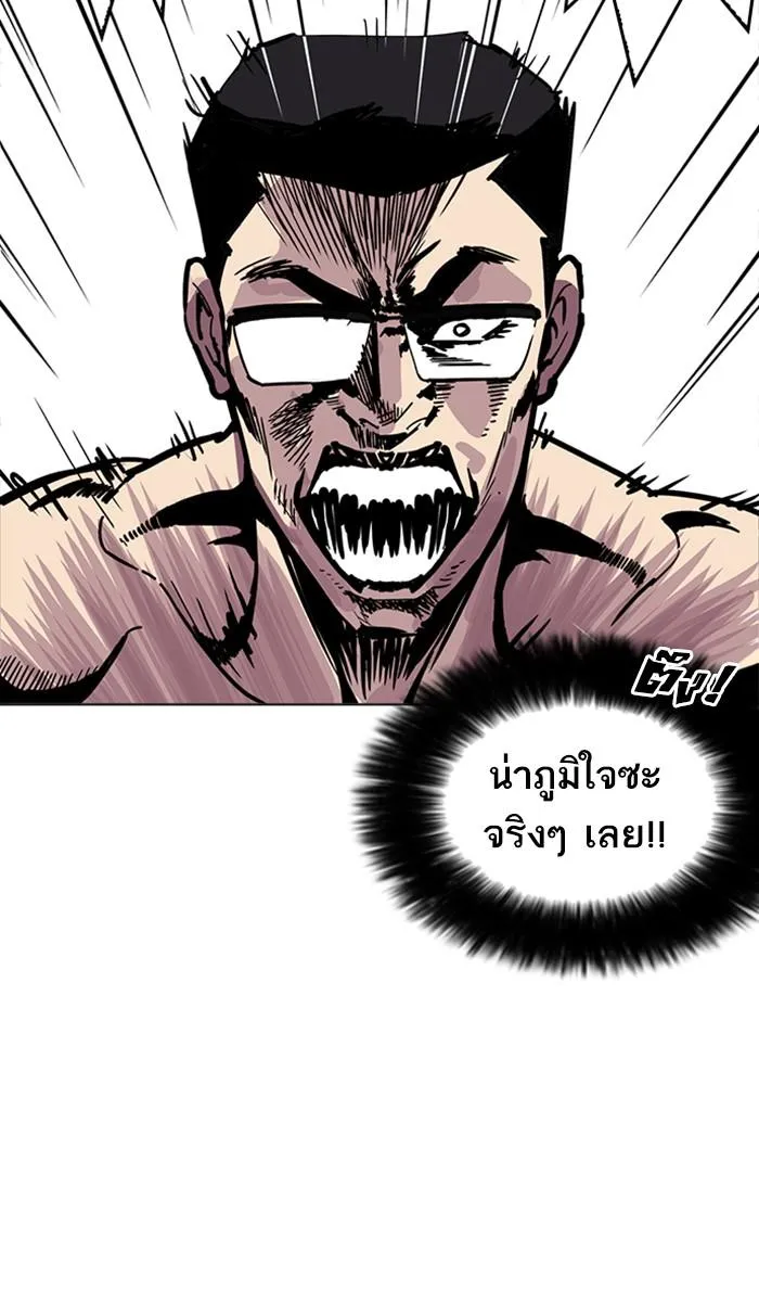 Lookism ลุกคิซึม ตอนที่ 214 หน้า 94