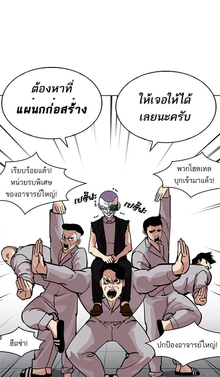 Lookism ลุกคิซึม ตอนที่ 214 หน้า 98