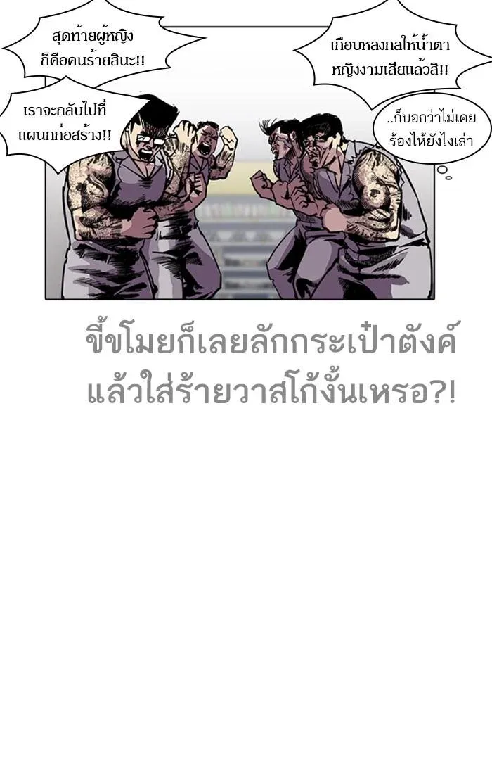 Lookism ลุกคิซึม ตอนที่ 216 หน้า 109