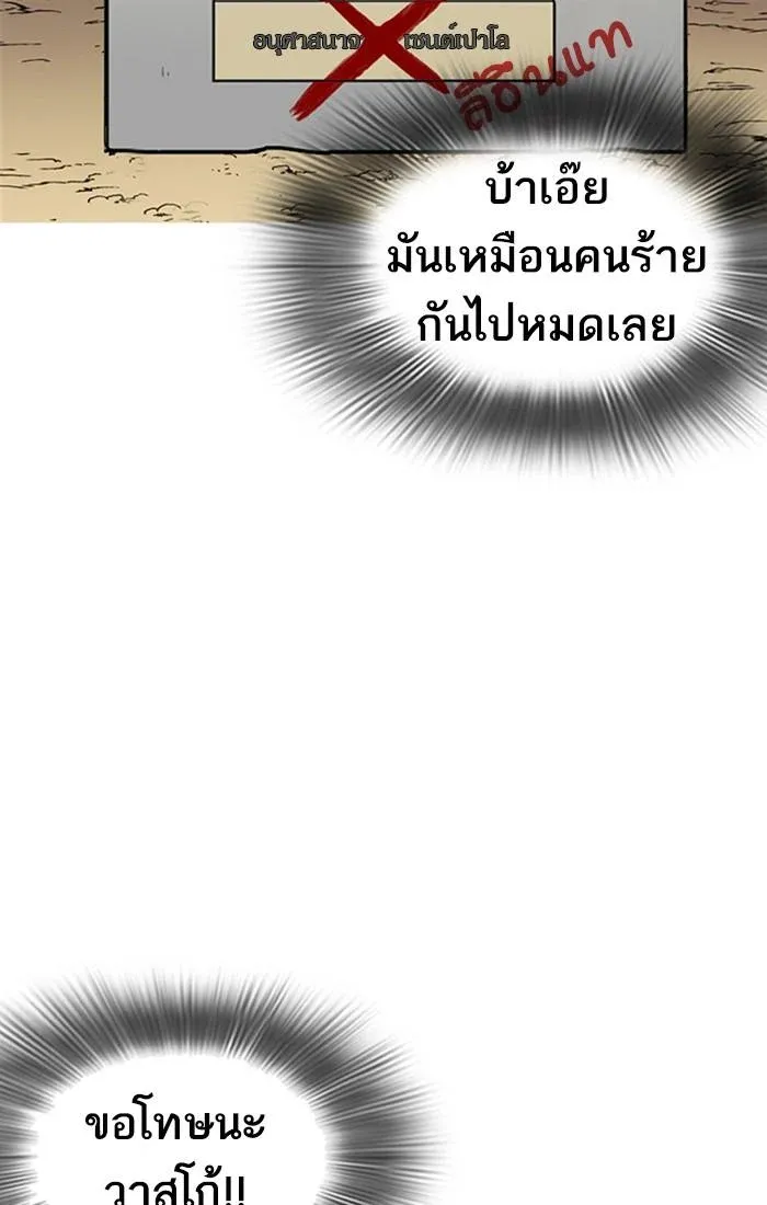 Lookism ลุกคิซึม ตอนที่ 216 หน้า 120