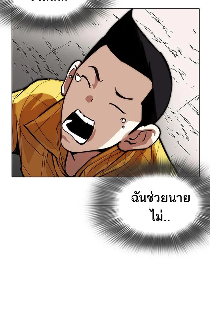 Lookism ลุกคิซึม ตอนที่ 216 หน้า 121