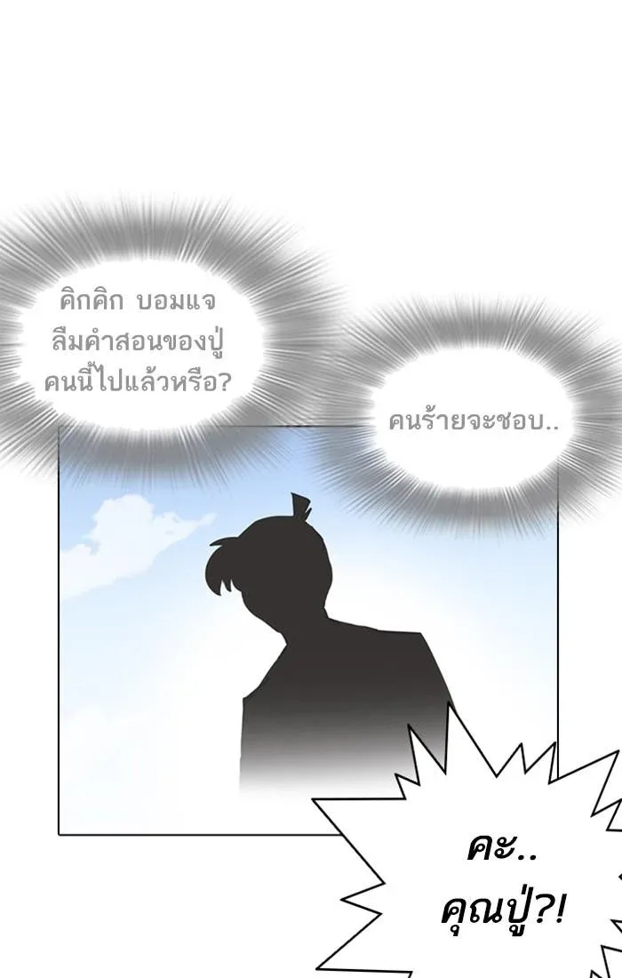 Lookism ลุกคิซึม ตอนที่ 216 หน้า 123