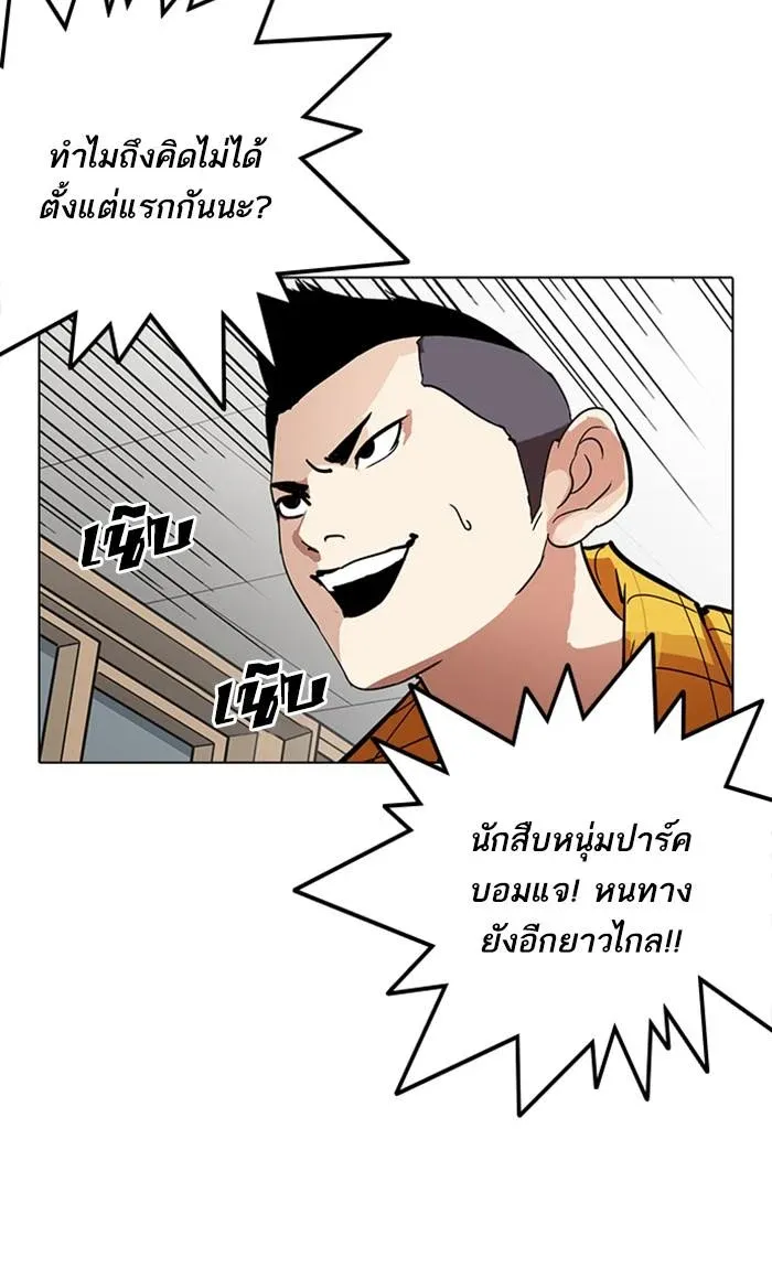 Lookism ลุกคิซึม ตอนที่ 216 หน้า 128