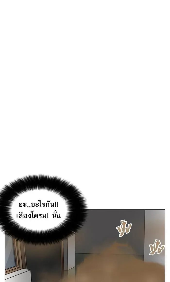 Lookism ลุกคิซึม ตอนที่ 216 หน้า 130