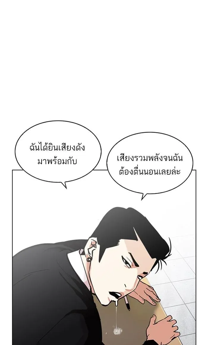 Lookism ลุกคิซึม ตอนที่ 216 หน้า 132