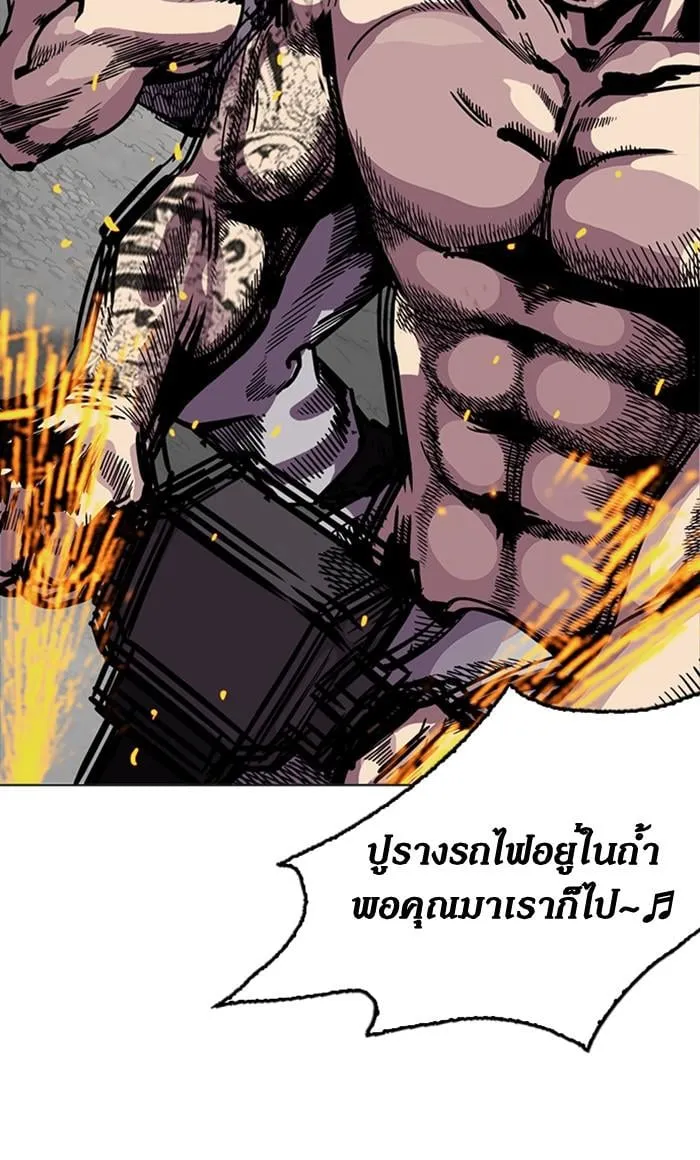 Lookism ลุกคิซึม ตอนที่ 216 หน้า 138