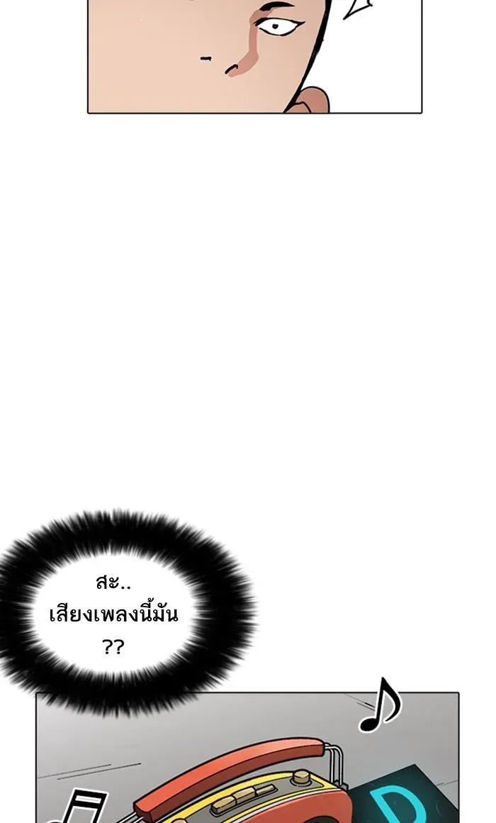 Lookism ลุกคิซึม ตอนที่ 216 หน้า 142