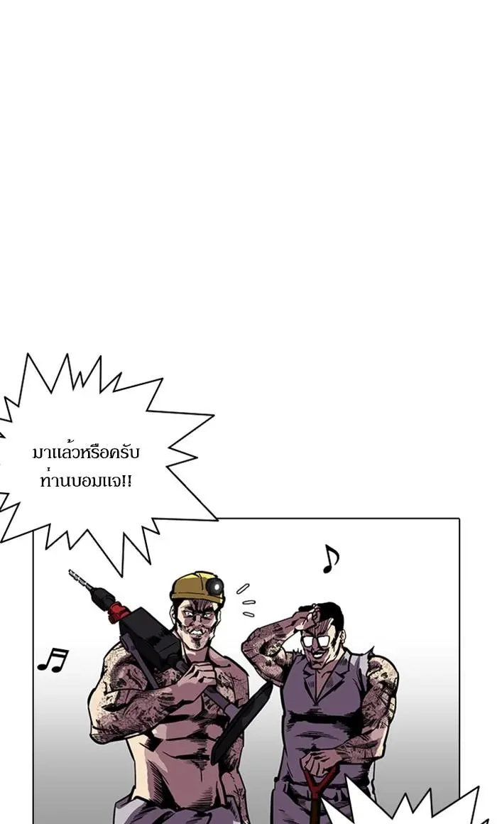 Lookism ลุกคิซึม ตอนที่ 216 หน้า 146
