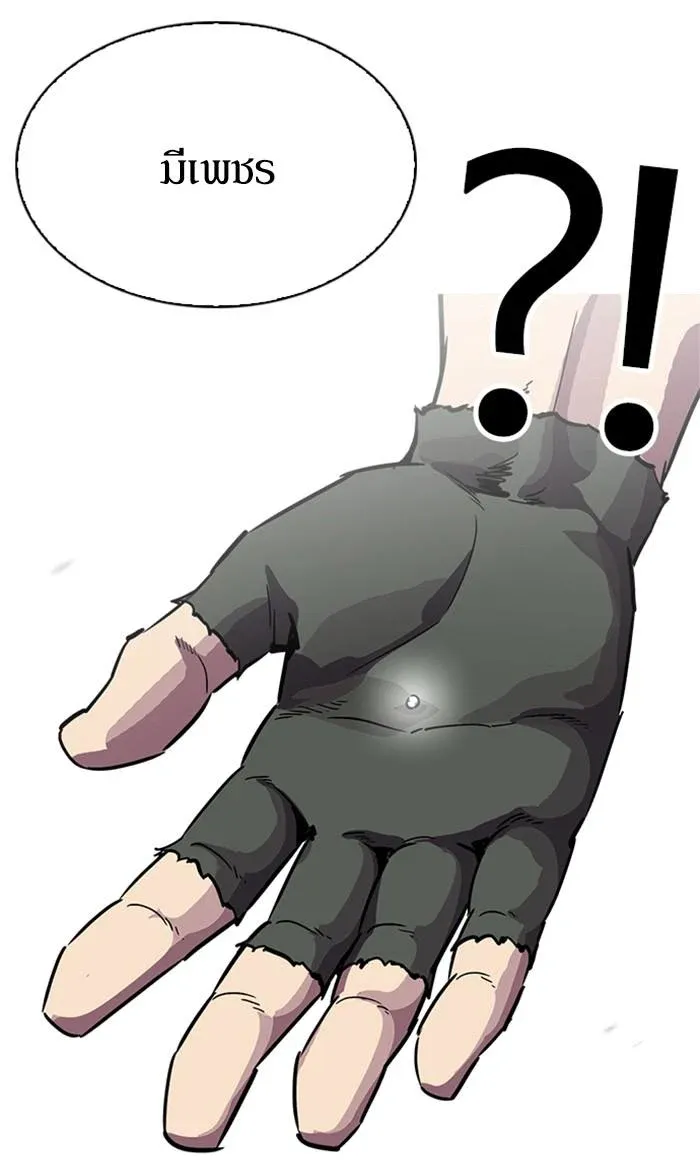 Lookism ลุกคิซึม ตอนที่ 216 หน้า 149