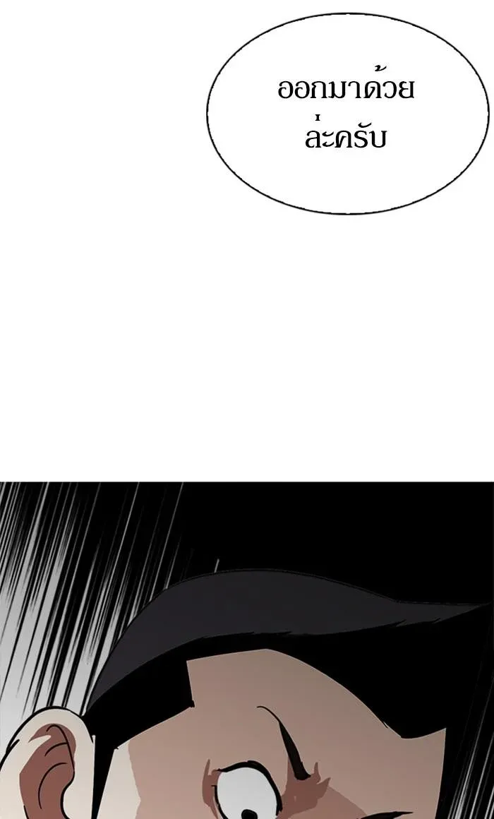 Lookism ลุกคิซึม ตอนที่ 216 หน้า 150