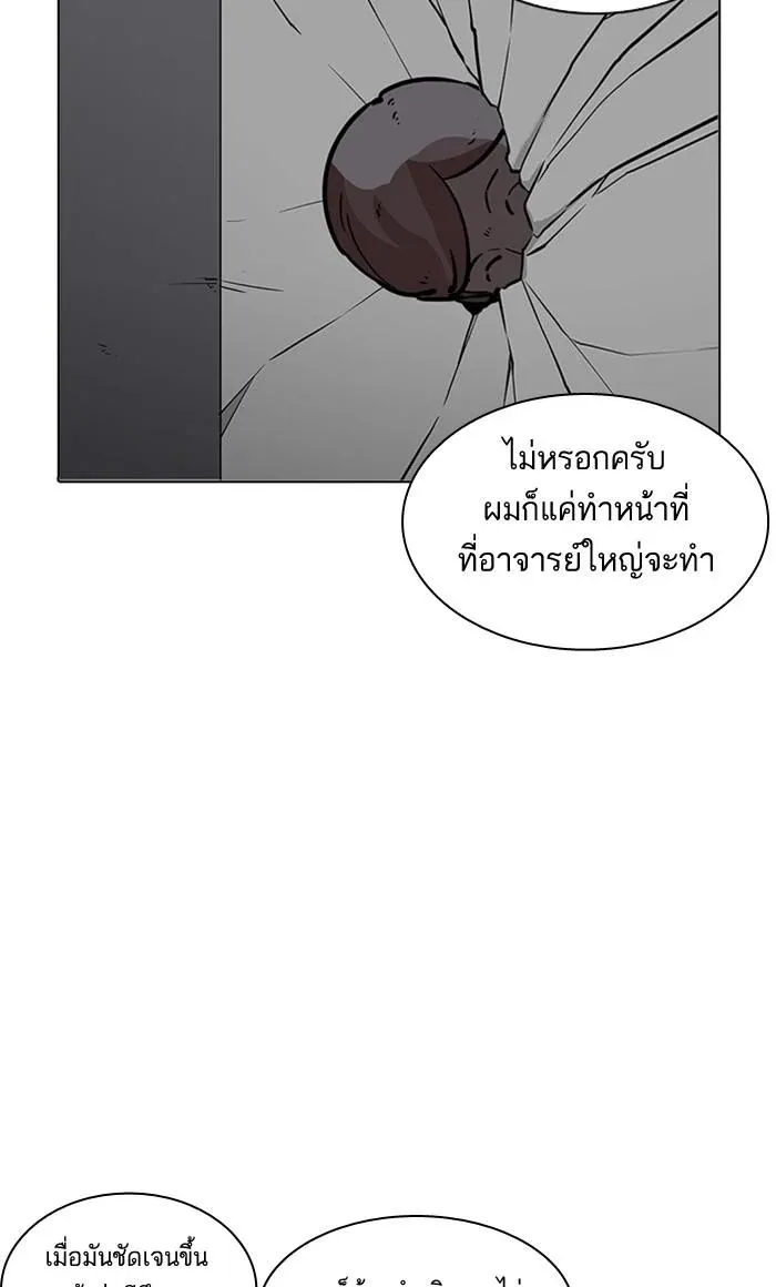 Lookism ลุกคิซึม ตอนที่ 216 หน้า 159