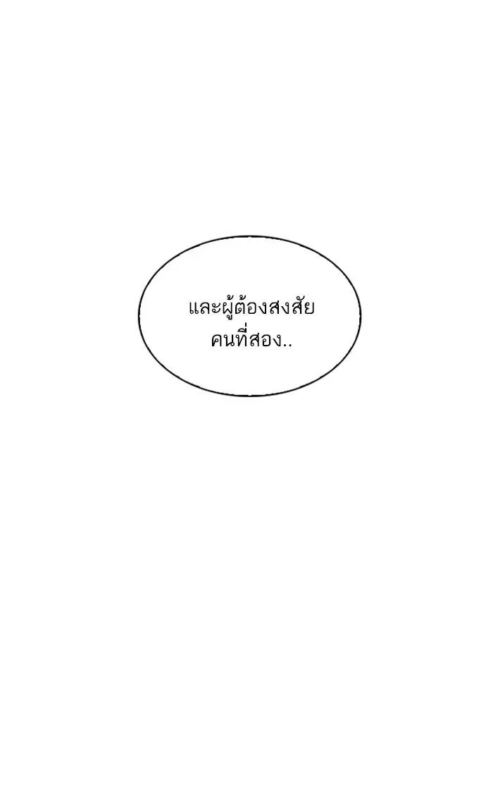 Lookism ลุกคิซึม ตอนที่ 216 หน้า 16