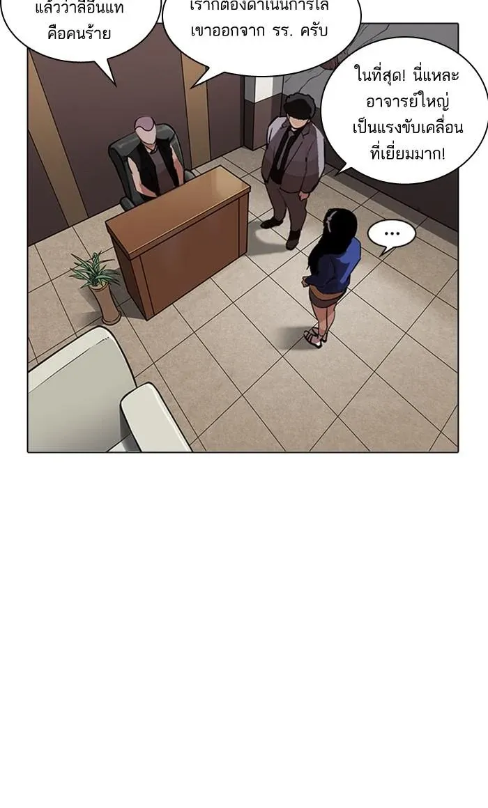 Lookism ลุกคิซึม ตอนที่ 216 หน้า 160