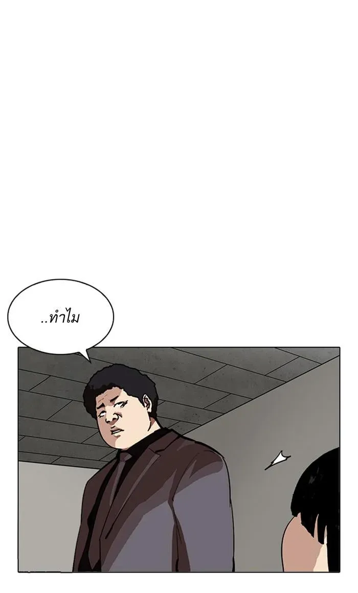 Lookism ลุกคิซึม ตอนที่ 216 หน้า 163