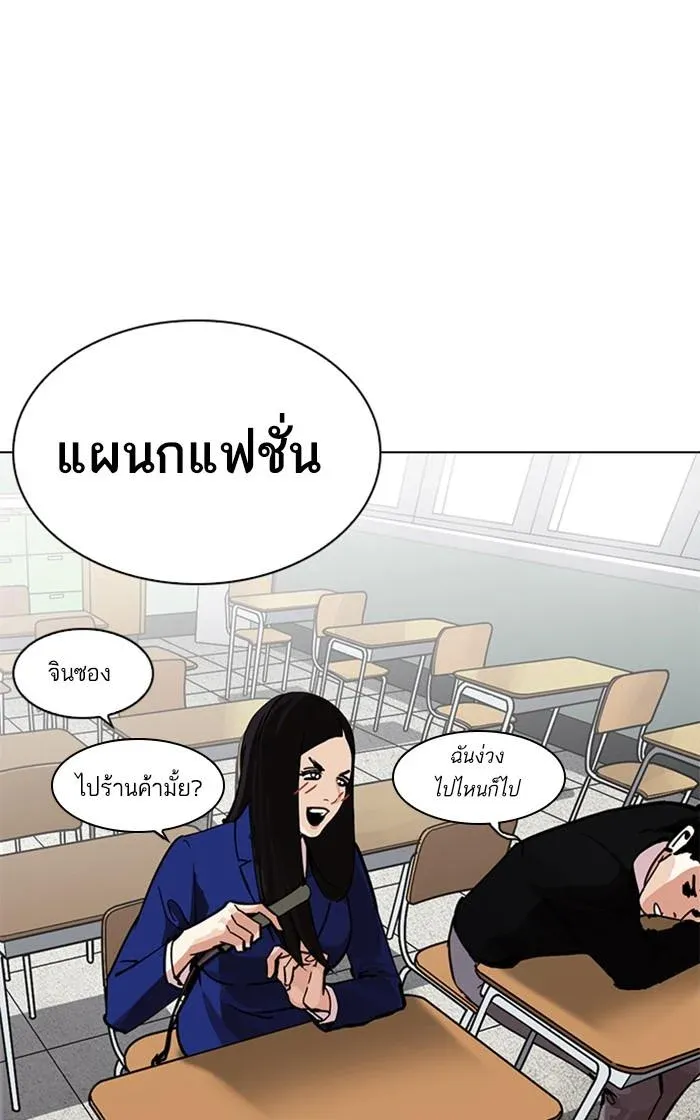 Lookism ลุกคิซึม ตอนที่ 216 หน้า 17