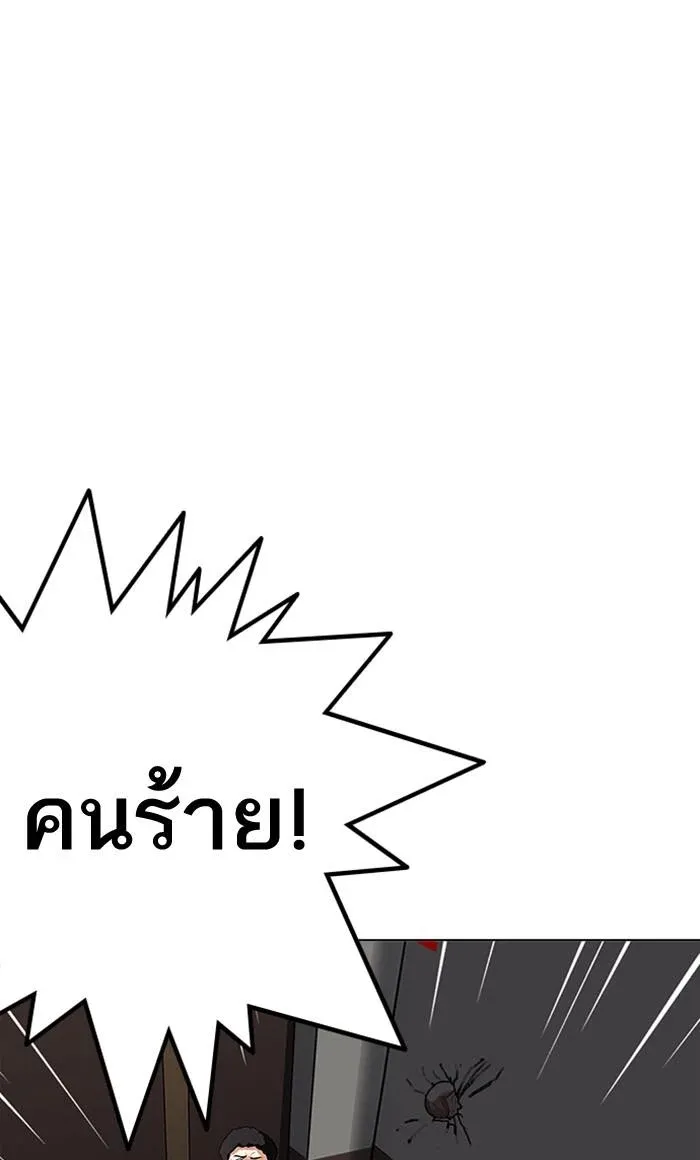 Lookism ลุกคิซึม ตอนที่ 216 หน้า 173