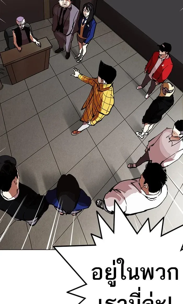 Lookism ลุกคิซึม ตอนที่ 216 หน้า 174