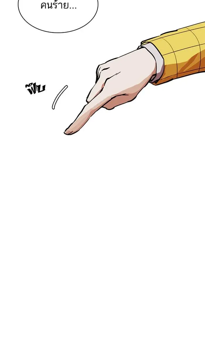Lookism ลุกคิซึม ตอนที่ 216 หน้า 176