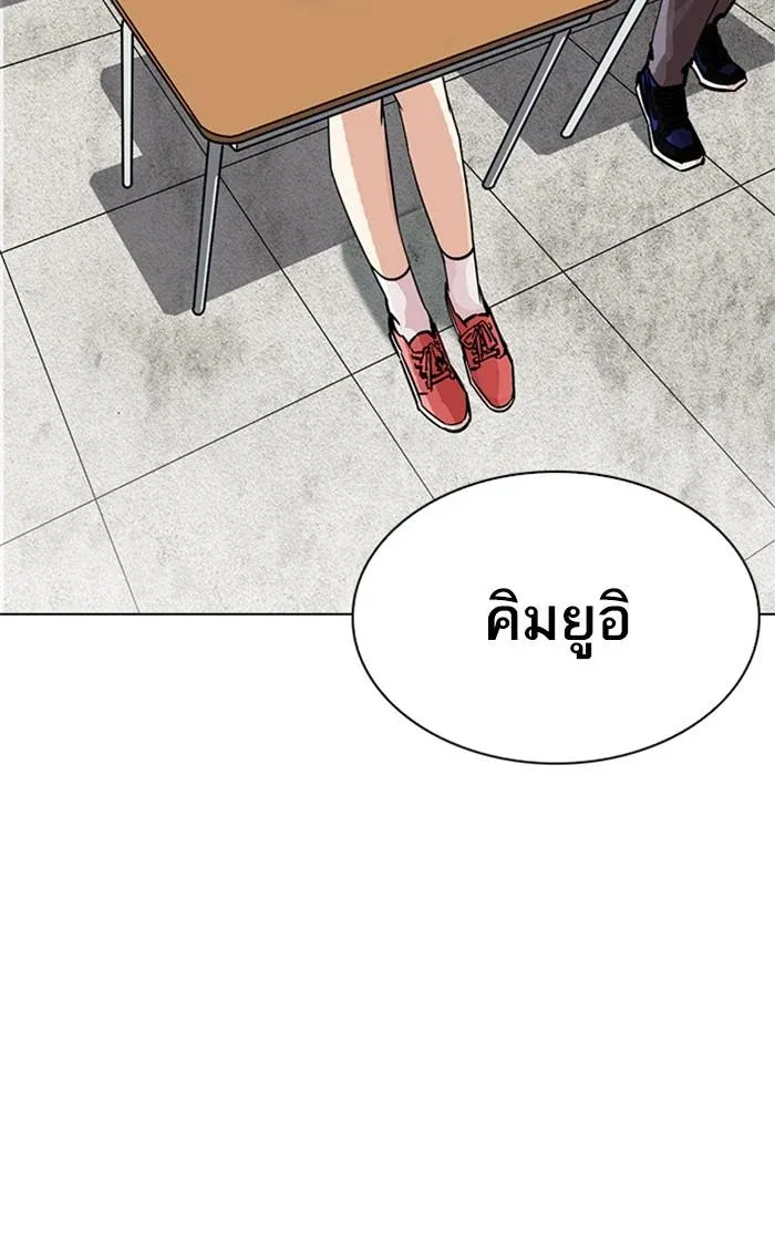 Lookism ลุกคิซึม ตอนที่ 216 หน้า 18