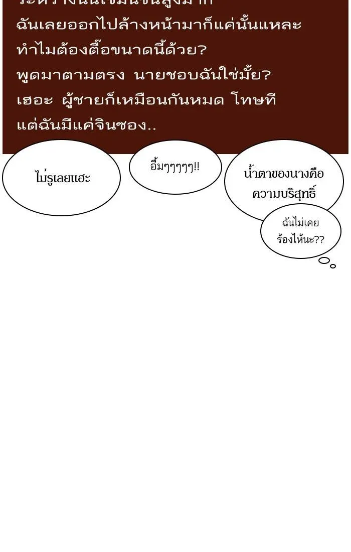 Lookism ลุกคิซึม ตอนที่ 216 หน้า 21