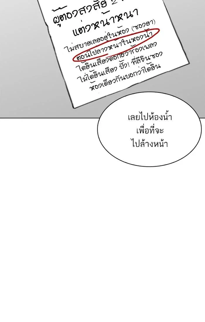 Lookism ลุกคิซึม ตอนที่ 216 หน้า 26