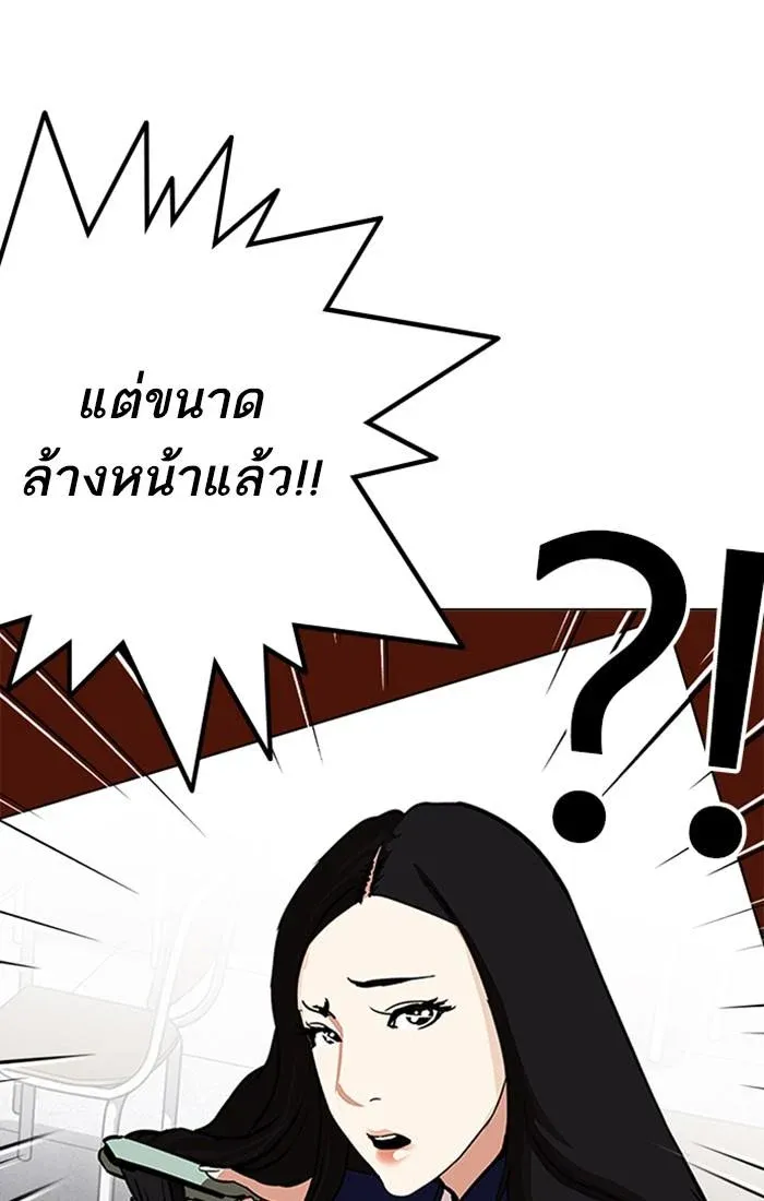 Lookism ลุกคิซึม ตอนที่ 216 หน้า 27