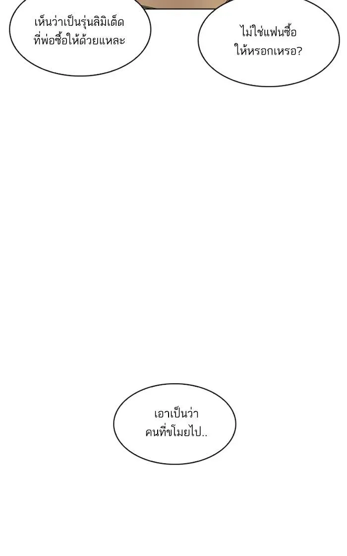 Lookism ลุกคิซึม ตอนที่ 216 หน้า 3