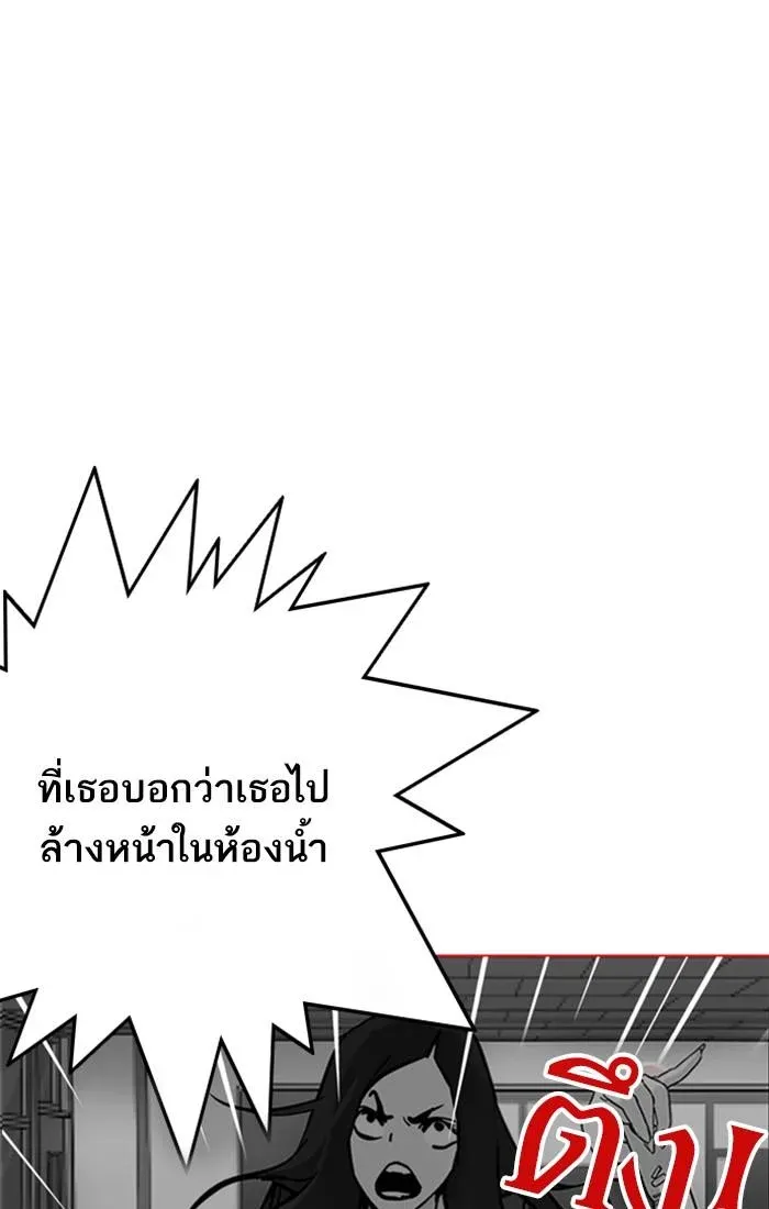 Lookism ลุกคิซึม ตอนที่ 216 หน้า 30