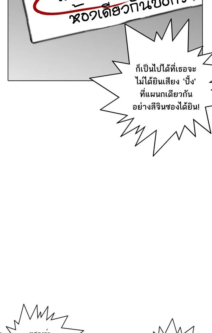 Lookism ลุกคิซึม ตอนที่ 216 หน้า 33