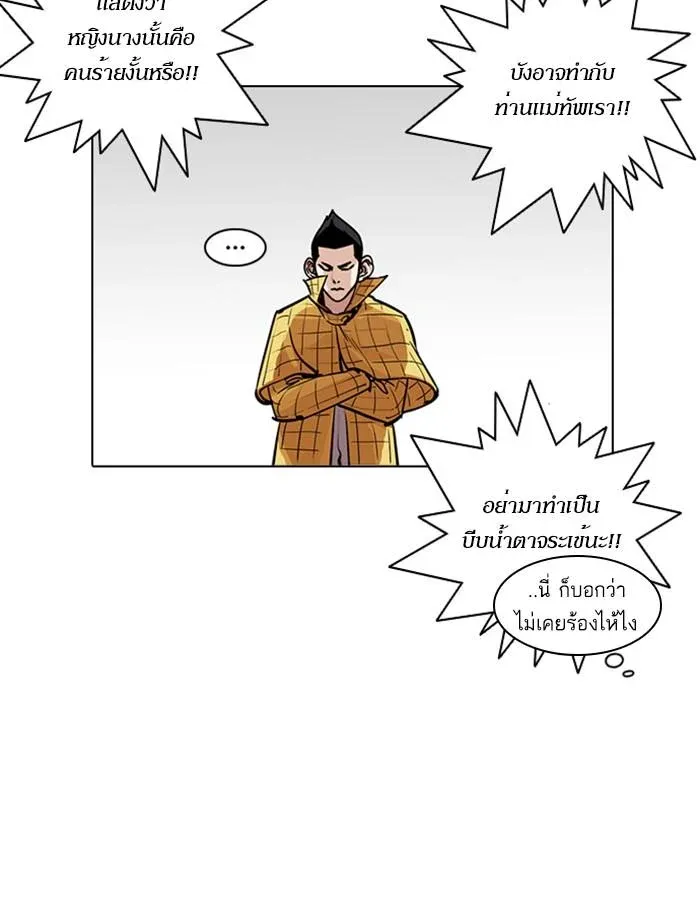 Lookism ลุกคิซึม ตอนที่ 216 หน้า 34