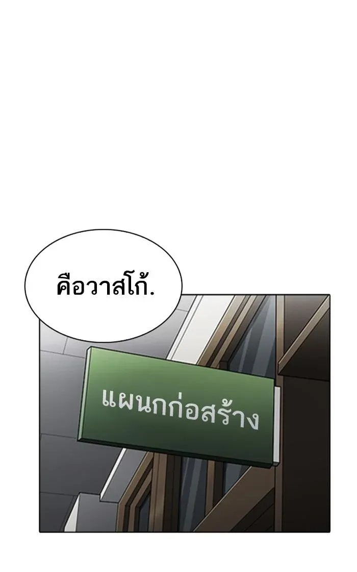Lookism ลุกคิซึม ตอนที่ 216 หน้า 4