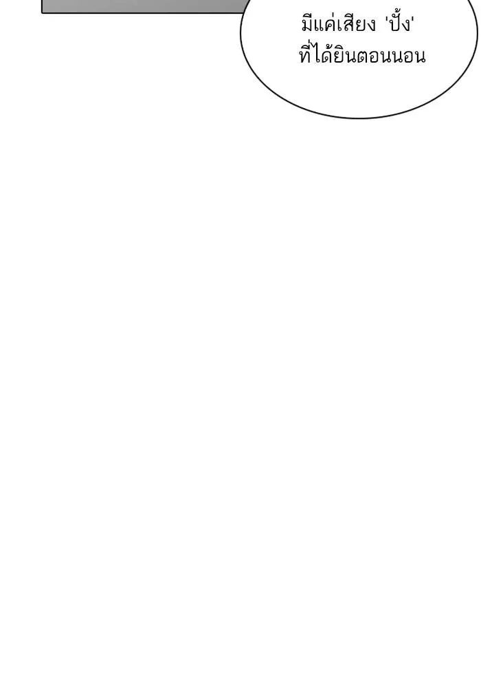 Lookism ลุกคิซึม ตอนที่ 216 หน้า 48