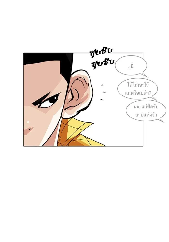 Lookism ลุกคิซึม ตอนที่ 216 หน้า 49