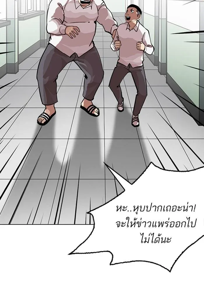 Lookism ลุกคิซึม ตอนที่ 216 หน้า 51