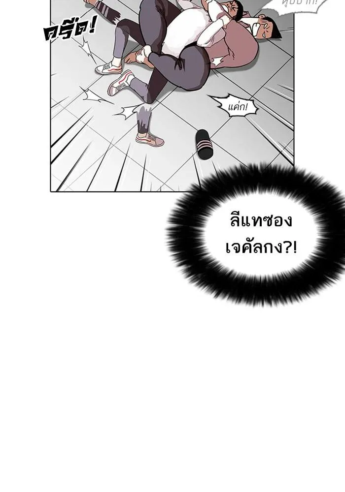 Lookism ลุกคิซึม ตอนที่ 216 หน้า 53