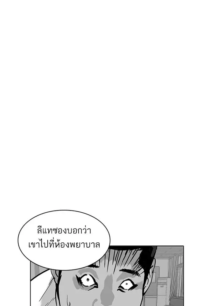 Lookism ลุกคิซึม ตอนที่ 216 หน้า 55