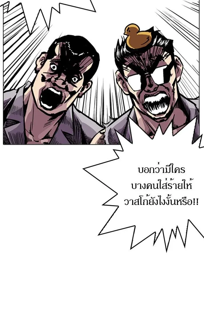 Lookism ลุกคิซึม ตอนที่ 216 หน้า 6