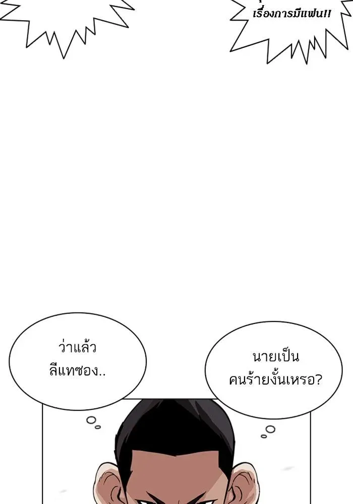 Lookism ลุกคิซึม ตอนที่ 216 หน้า 71