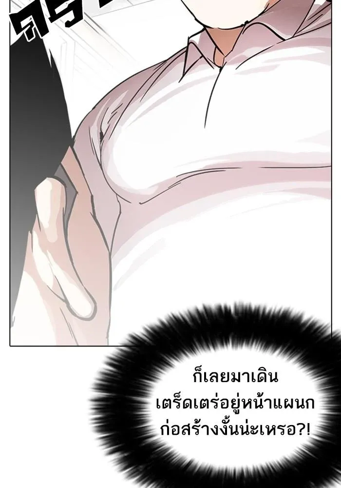 Lookism ลุกคิซึม ตอนที่ 216 หน้า 74