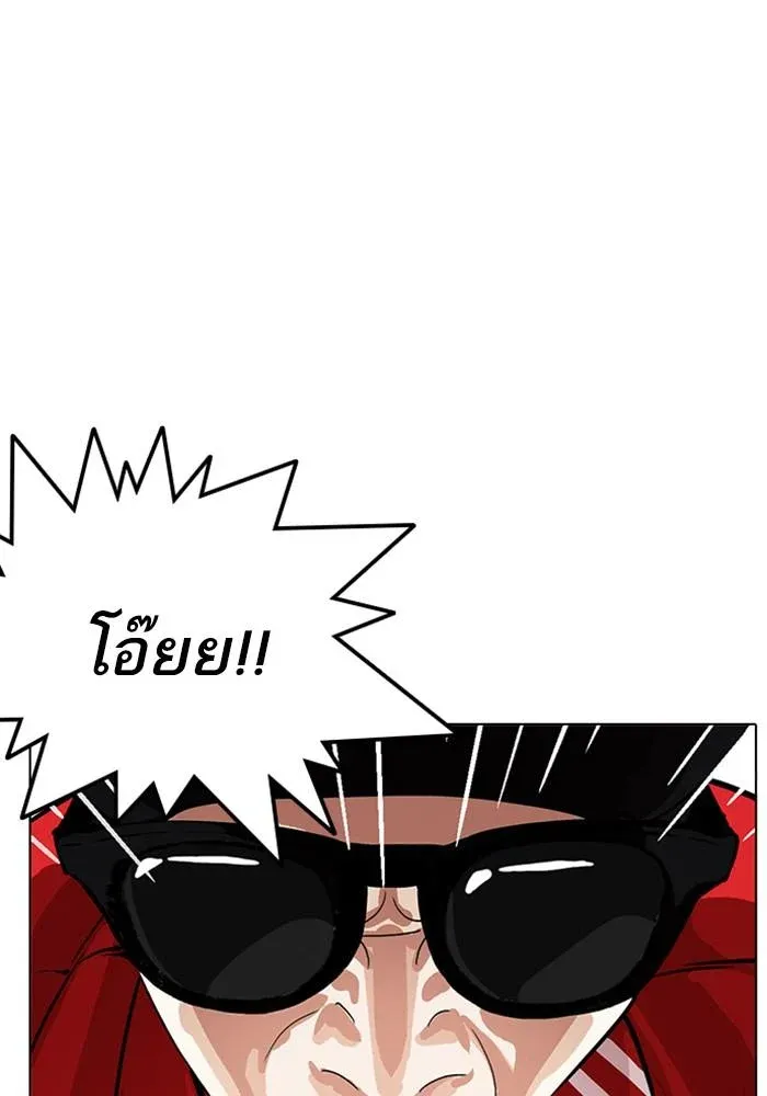Lookism ลุกคิซึม ตอนที่ 216 หน้า 77