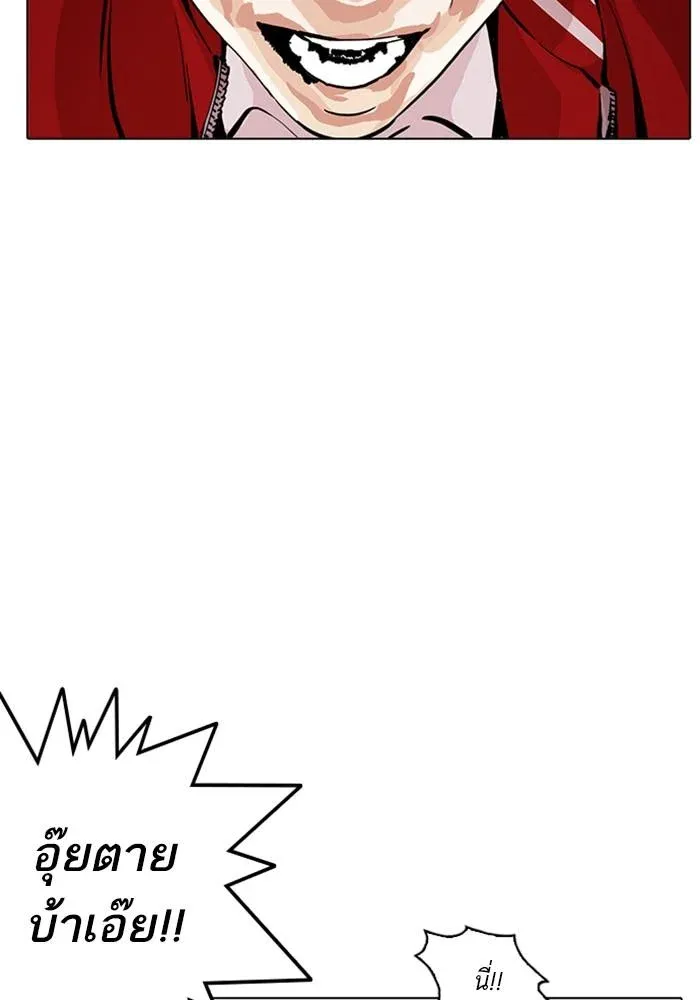 Lookism ลุกคิซึม ตอนที่ 216 หน้า 78