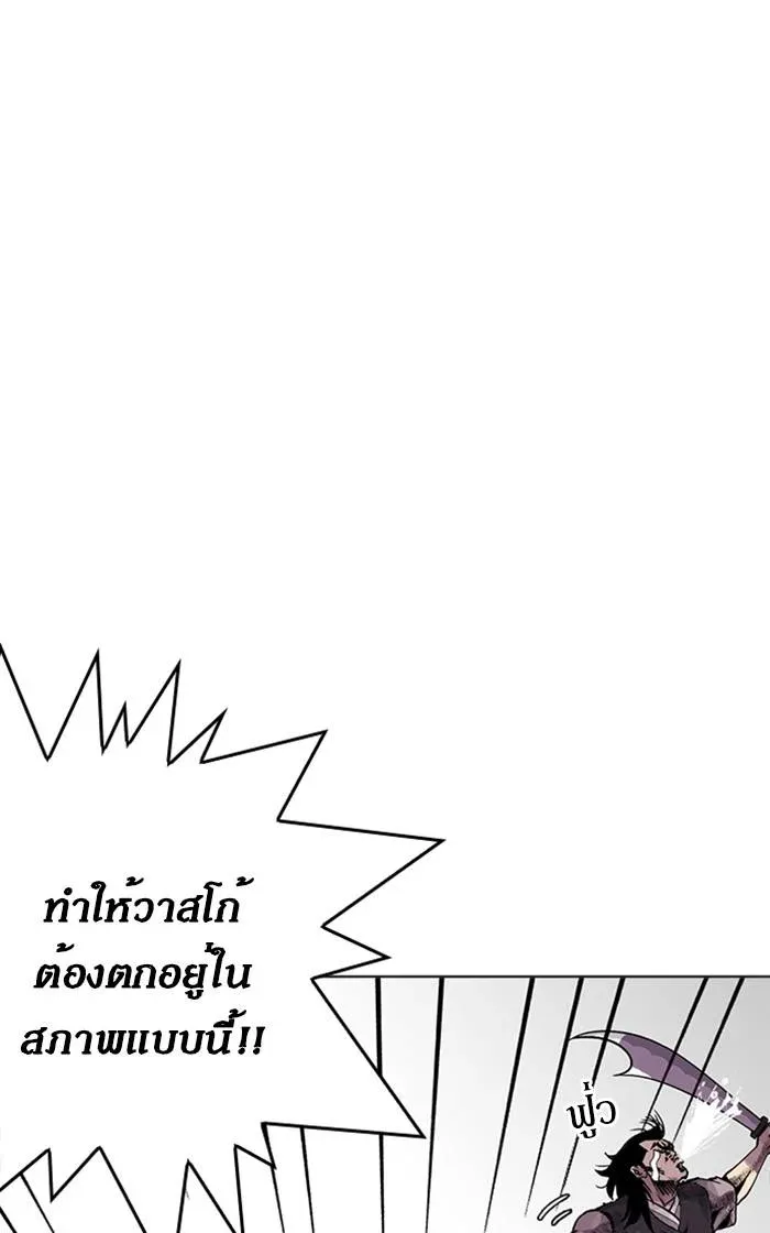 Lookism ลุกคิซึม ตอนที่ 216 หน้า 8