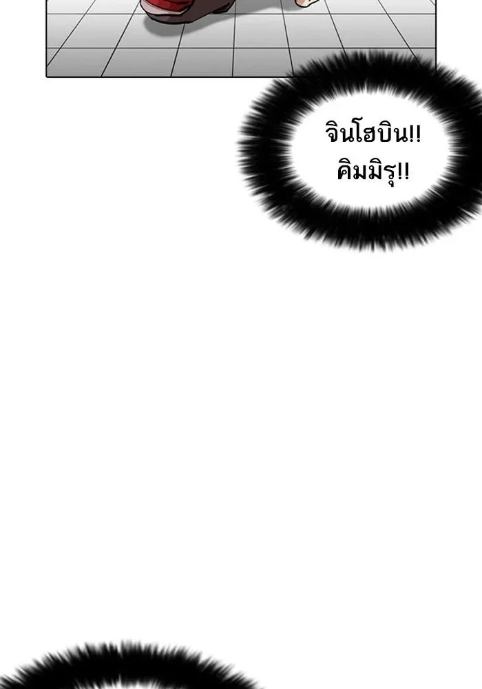 Lookism ลุกคิซึม ตอนที่ 216 หน้า 81